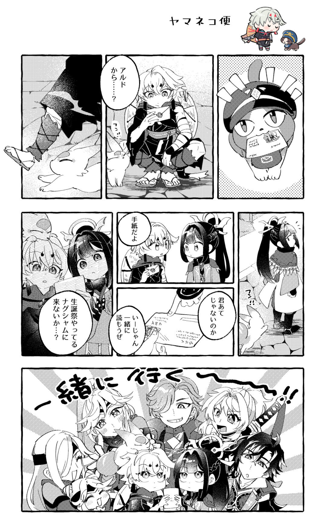 第6回アートコンテスト応募作品