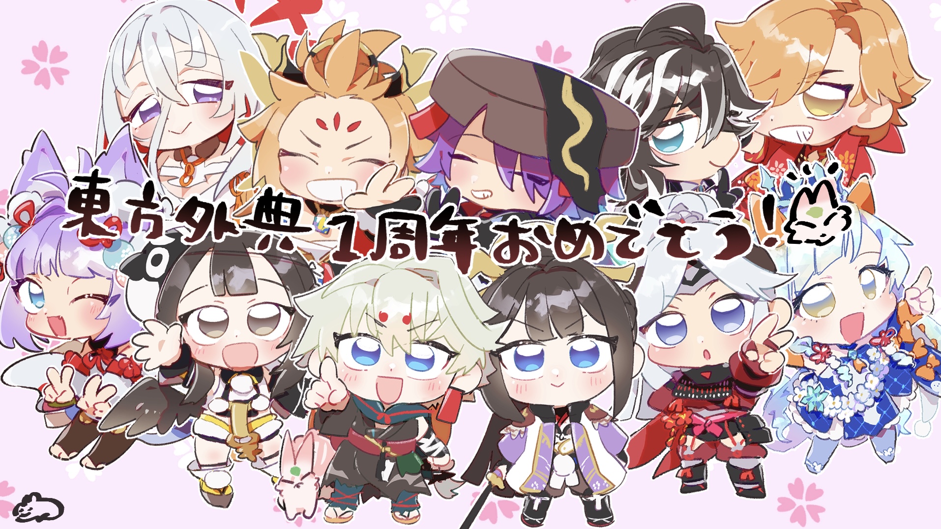 東方外典1周年記念