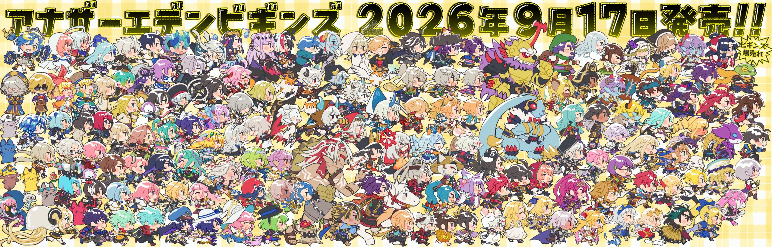 アナデンビギンズ発売おめでとう